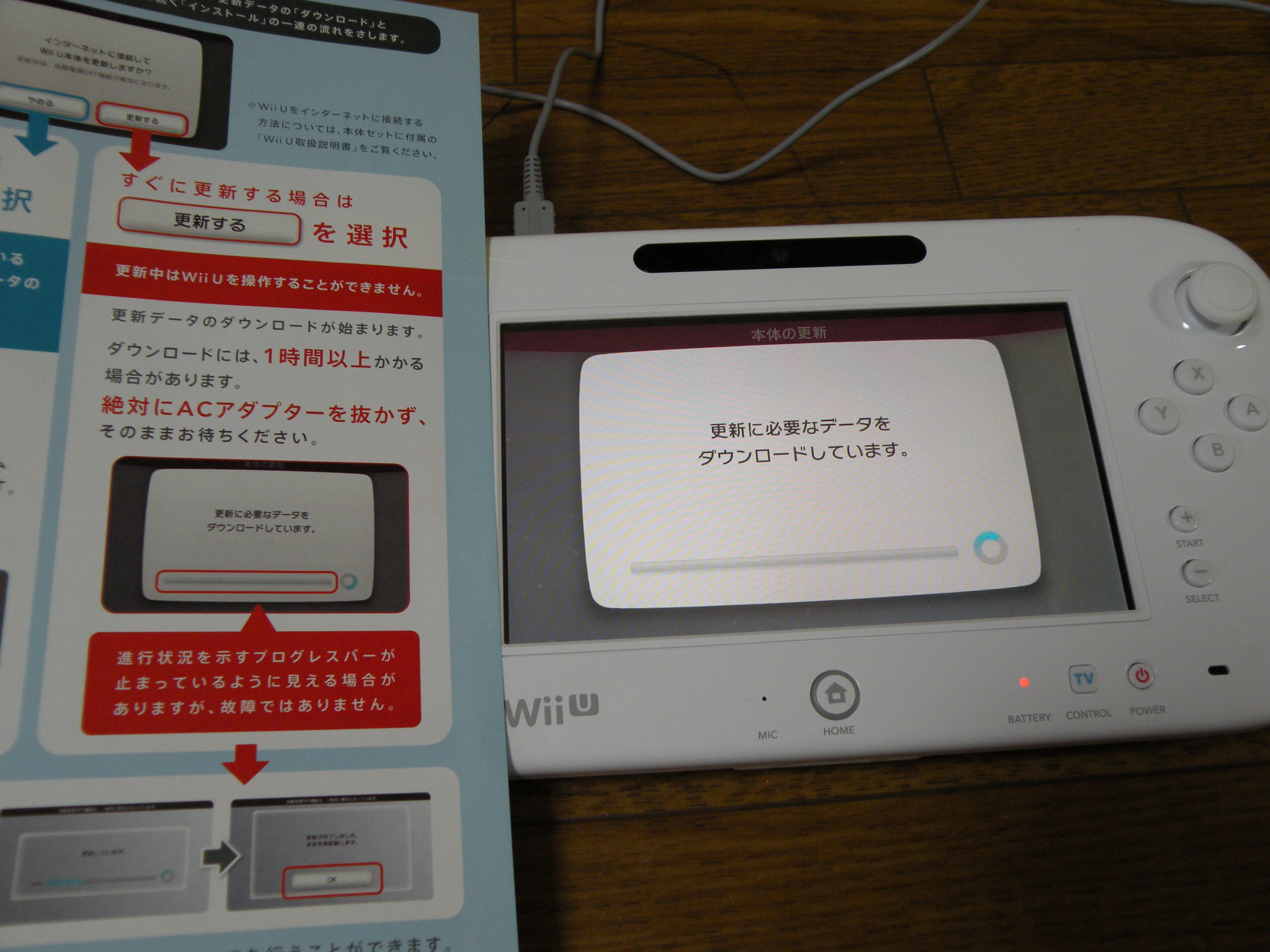 Wii Uのインターネット接続 何とかできた 気まま気まぐれdのブログ