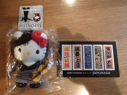 葉加瀬太郎のコンサートに長男と行ってきた Japonism 13 本物は凄い 気まま気まぐれdのブログ